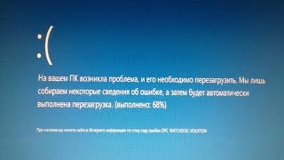 На вашем ПК возникла проблема SYSTEMSERVICEEXCEPTION Системная ошибка Как легко исправить [upl. by Ramiah954]