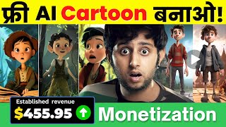 Free AI Cartoon Video बनाओ  Earn 500Month with AI Animation  100 FREE  Work with Phone [upl. by Mauri]