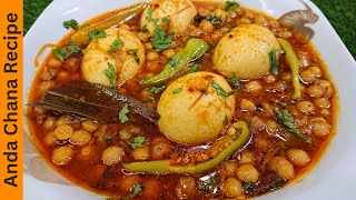 Anda Chana Recipe  Anda Cholay ka Salan  Egg Chickpeas Curry Recipe [upl. by Lorrad]