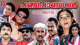 Panchapandavar Malayalam Full Movie  Comedy Movies Malayalam  Malayalam Comedy Movie  Jagathy [upl. by Schaffel]