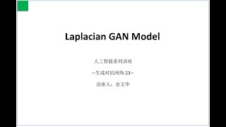 Laplacian GAN Model GAN [upl. by Douty466]