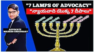 7 LAMPS OF ADVOCACY [upl. by Hubing]