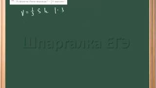 Задача на нахождение высоты пирамиды [upl. by Defant]