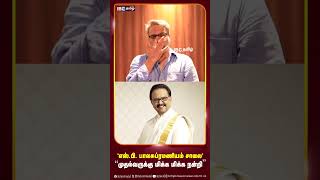 SP Balasubramanyam சாலை  முதல்வருக்கு மிக்க நன்றி  SPB Charan spbcharan spbalasubrahmanyam [upl. by Nahgem257]