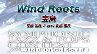 【12th SJampP】WIND ROOTS ／ 宝島 [upl. by Belanger]