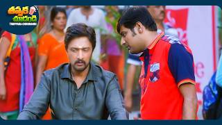 Sudeep And Nithya Menen Best Telugu Movie Scene  ThappakaChudandi9 [upl. by Ainessey]