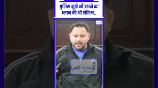 पुलिस मुझे भी उठाने का प्लान की थी लेकिन  livelongnews viral reels [upl. by Xever]