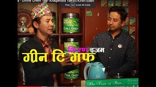 Nepali Green Tea  Divine Green Tea Khagendra YaksoKiran Ejam [upl. by Draner]