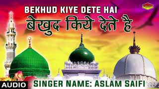 Best Qawwali All Time  Bekhud Kiye Dete Hain Andaz Hijabana ByAslam Saifi  Waris Piya Dargah [upl. by Wilhelmina]