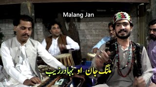 Malang Jan Pakhtun [upl. by Ecirtak]