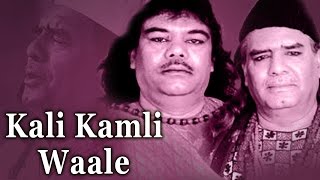 Kali Kamli Waale HD Best Of Sufi Hits  Pakistani Qawwali by Sabri Brothers  Pakistani Sufi Hits [upl. by Nedarb]