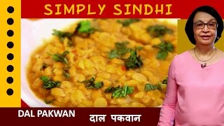 How To Cook Dal Pakwan Channa Dal By Veena [upl. by Sirroned91]