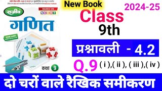 Q9Class 9 Math Chapter 4 Exercise 42 NCERT SOLUTIONS in Hindi  Chapter 4  Ex 42 [upl. by Isabella]