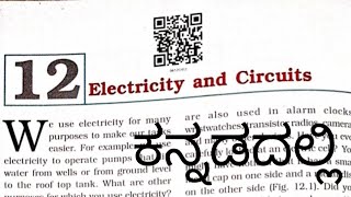 Chapter 12 Electricity and Circuits Science Class 6 Explained in Kannada  Educate With Manu [upl. by Attenej53]