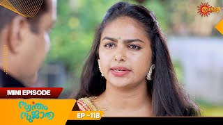 Swantham Sujatha  Mini Episode 118  Throwback  Hit Malayalam Serial  Surya TV [upl. by Jeth]