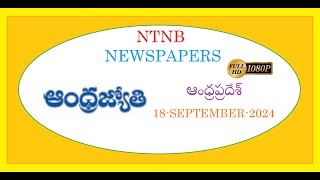 ANDHRA JYOTHI AP 18 SEPTEMBER 2024 WEDNESDAY [upl. by Candie]