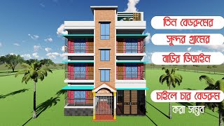 Bangladeshi Village House Design  3 Bedroom House Design Bangladesh  4 Bedroom House Design [upl. by Nawrocki]