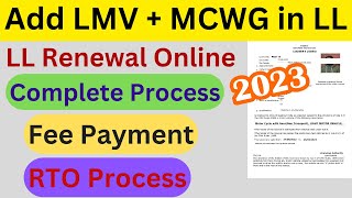 How To Add LMV and MCWG in LL  Learning Licence Renewal 2023  Add Car  MCWG in Learning Licence [upl. by Barbie335]