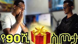 ለ Abyssinia gamer ባልተጠበቀ ሰአት surprise አደረኩትETHIOPIA GAMER [upl. by Katheryn]