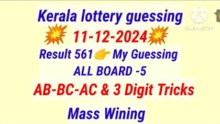 Kerala Lottery Guessing11122024WednesdayFifty fifty120Result561Guessing All B5 [upl. by Mckay971]