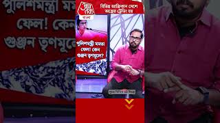 ​শুভাশিস ব্যানার্জিবিভিন্ন আফ্রিকান দেশে অস্ত্রের ট্রেডিং হয়  China Weapon  Aaj Tak Bangla [upl. by Efar347]