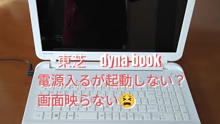 電源入るが起動しない？ノートパソコン修理初挑戦❢❢ [upl. by Ara]