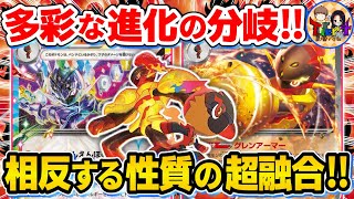 【ポケカ対戦】夢の共闘！グレンアルマex＋ソウブレイズexの激エモデッキを紹介【ポケモンカードTier4チャンネル】 [upl. by Machutte]