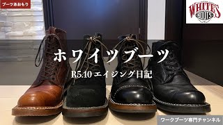 【WHITES BOOTS】ホワイツブーツのラストの紹介 [upl. by Blainey]