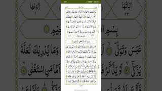 Quraan para 30 surah naziaat part 4 Quraan recitation  viral  shorts beautiful  voice  qirat [upl. by Ainesy]