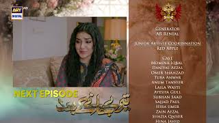 Teray Janay Kay Baad Episode 80  Teaser  ARY Digital Drama [upl. by Waal75]