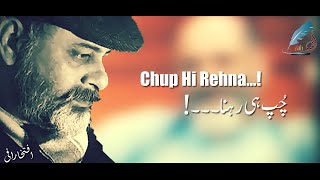 Iftikhar Iffi Poetry  Chup He Rehna  Broken Heart 💔  Sad Shayari Status [upl. by Mcgannon]