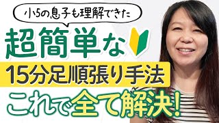 【徹底解説】FXスクール講師直伝！初心者でも超簡単にできる15分足の順張り手法と考え方🐶｜投資主婦 スキャルピング デイトレ スイング [upl. by Pedro]