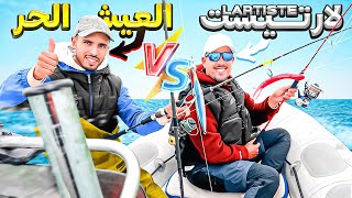 تحدي الصيد بلقارب🚤بطريقة جديدة مع الفنان Lartiste😍يوم كامل في البحر 🥰 [upl. by Johm]