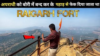 1350 फिट ऊपर से अपराधी को बोरी में बन्द कर के पहाड़ से फेक दिया जाता था  Raigarh Fort Maharastra [upl. by Haret635]