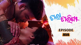 Tara Tarini  Full Ep 959  27th Feb 2021  Odia Serial – TarangTV [upl. by Nehepts916]