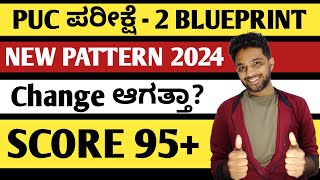 PUC EXAM2  2nd PUC Blueprint 2024  2nd PUC Question Paper Pattern 2024  EDUcare Karnataka [upl. by Hesta]