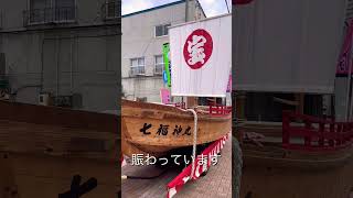 【七福神】第31回あばしり七福神まつり 七福神 お祭り あばしり 網走 [upl. by Htepsle251]