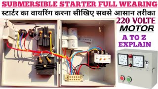 Submersible Starter Connection And Diagram Motor का स्टार्टर वायरिंग कैसे करें Single Phase [upl. by Villada]