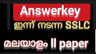 SSLC Malayalam second paper public exam answer key SSLC adsthana padavali Answerkey 2024 [upl. by Lauraine]