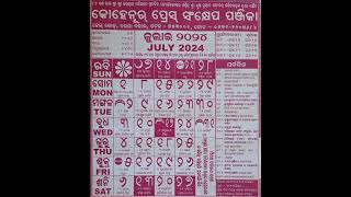 ODIA Calendar kohinoor JULY 2024  kohinoor Calendar JULY 2024 [upl. by Pauletta]