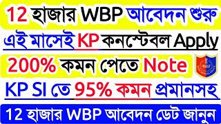 Wbp Constable New Vacancy 2024 Wbp Constable New Recruitment 2024 Kolkata Police New Vacancy 2024 [upl. by Aivatnuahs]