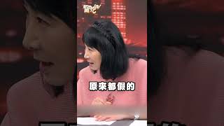 真相太震撼！夫妻之間該帶進棺材的秘密！｜新聞挖挖哇 shorts 感情 婚姻 戀愛 外遇 劈腿 [upl. by Rabkin428]