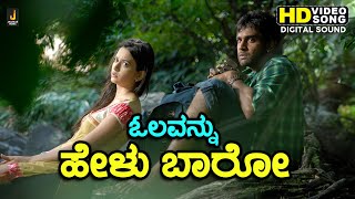 Olavanu Helu Baaro  HD Video Song  Chirru  Chiranjeevi Sarja Kriti Kharbanda  Jhankar Music [upl. by Ranger]