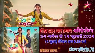 Meetha Khatta Pyaar Hamara Last Episode 14th July 2024 [upl. by Aloap799]