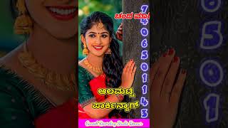 ಬಾಜು ಹೊನ್ಯಾನ ಮುದ್ದಿನ ಹುಡುಗಿ upcoming song new janapada feeling songs ganeshrecordingstudiobennur [upl. by Einra]