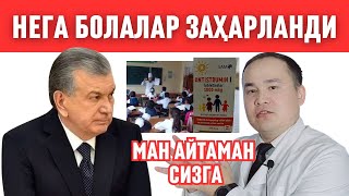 МАНА НЕГА БОЛАЛАР ДОРИДАН ЗАҲАРЛАНДИ ЭНДИ УЛАРГА НИМА БЎЛАДИ КИМЛАР АЙБДОР НЕГА ЯШИРДИ ЙОД ИШИ [upl. by Reinnej]