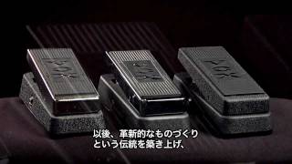 VOX Wahペダル［V846HW  V847A  V845］紹介映像 [upl. by Cornel]