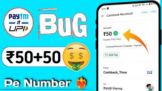 🤑New Earning App Today Rs5070 Free Paytm Cash  Paytm Loot Offer Today  New Upi Earning App 2024 [upl. by Erehpotsirhc418]