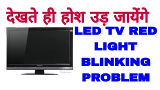 LED tv power led blinking problem [upl. by Dalton]