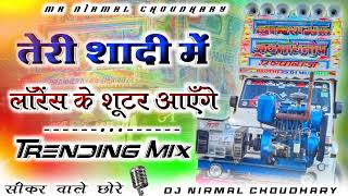 New Viral Song😎🤩 तेरी शादी में लॉरेंस के शूटर आएँगे💯Dj Remix 🎭Top Bass Mix 🔥 Nirmal Choudhary [upl. by Nalyr]